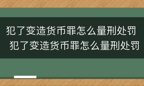 过失损坏交通工具行为涉嫌构成犯罪的会被判几年