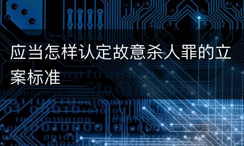 云南抢劫罪及抢夺罪如何分别（云南抢夺罪的立案标准）