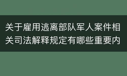 失业救济金申领需要经过哪些流程（申请领取失业救济金需要哪些手续）