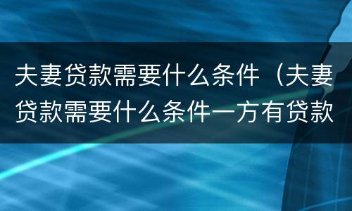 逾期信用卡透支有什么后果?(贷款逾期与信用卡逾期的后果是什么)
