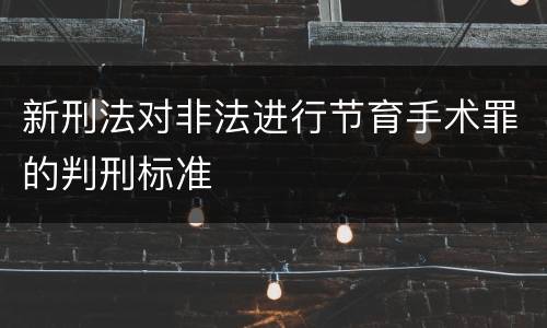 哪些行为算侵犯了隐私权(哪些行为算侵犯了隐私权呢)