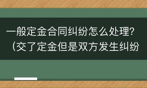 中国对放纵走私罪立案标准的规定有哪些?
